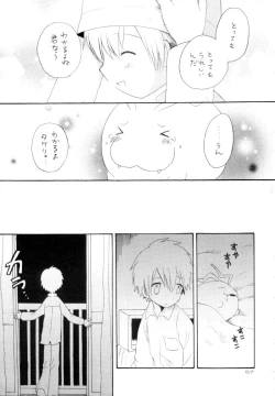 Page 58 of Zenda Shiro no Toriko