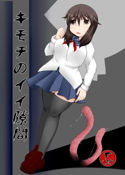 Page 1 of Kimochi no Ii Sukima