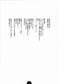 Page 13 of HEART&BODY.13 Ryoujoku Shishuu