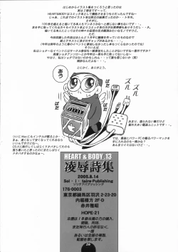 Page 27 of HEART&BODY.13 Ryoujoku Shishuu