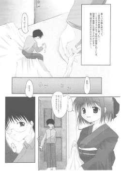 Page 9 of TSUKINOWA