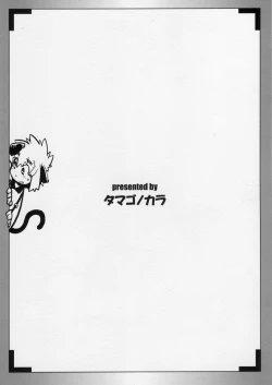 Page 18 of Koushoku Shounen Shucchouban 2.4 Al no Hon... Janai