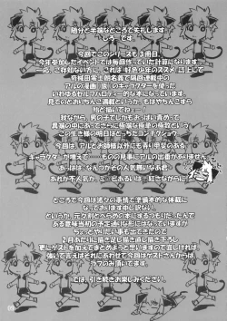 Page 8 of Koushoku Shounen Shucchouban 2.4 Al no Hon... Janai