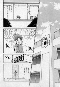 Page 21 of Shounen Gangu
