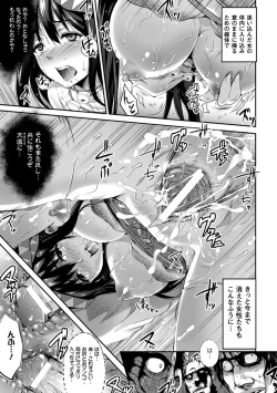 Page 56 of Kisei sareta Bishoujo ga Midara ni Kawaru Vol.1