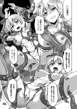 Page 10 of Aku ochi Darkness Vol.1