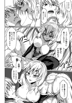 Page 21 of Aku ochi Darkness Vol.1