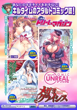 Page 75 of Aku ochi Darkness Vol.1