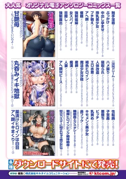 Page 96 of Ero Gaki tachi ni Okasareta Heroine tachi Vol.1