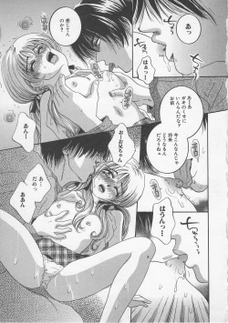 Page 156 of Kindan Kanin Vol.7