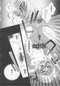 Page 165 of Kindan Kanin Vol.7