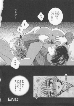 Page 167 of Kindan Kanin Vol.7