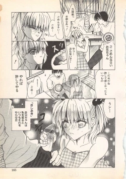 Page 170 of Kindan Kanin Vol.7