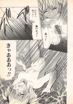 Page 180 of Kindan Kanin Vol.7