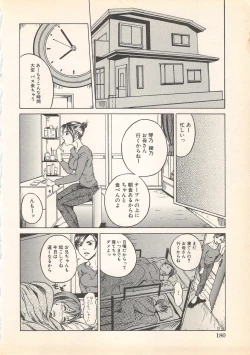 Page 185 of Kindan Kanin Vol.7