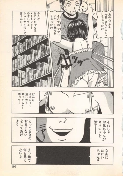 Page 202 of Kindan Kanin Vol.7