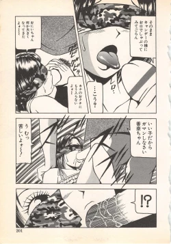 Page 206 of Kindan Kanin Vol.7