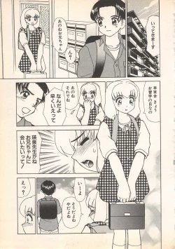 Page 218 of Kindan Kanin Vol.7