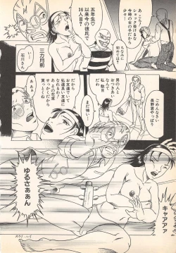 Page 239 of Kindan Kanin Vol.7