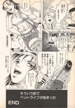 Page 247 of Kindan Kanin Vol.7