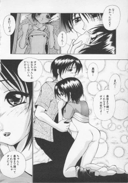 Page 80 of Kindan Kanin Vol.7