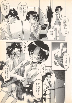 Page 9 of Kindan Kanin Vol.7