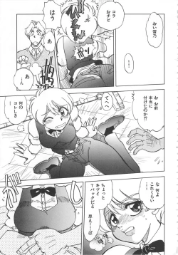 Page 153 of Imouto Kousoku