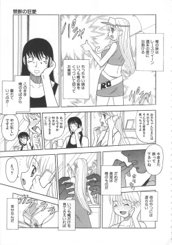 Page 59 of Imouto Kousoku