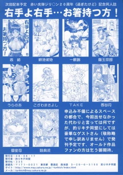 Page 14 of moushi komi shikujitte moushi wakenai tada bon