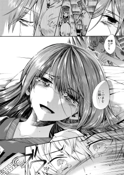 Page 30 of Shota Ninshin