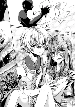 Page 36 of Shota Ninshin