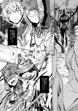 Page 6 of Shota Ninshin