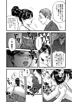 Page 21 of 性奴の人妻ver.2