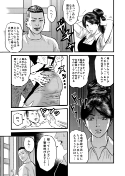 Page 4 of 性奴の人妻ver.2