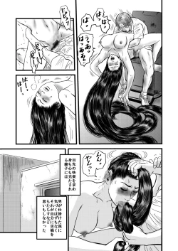 Page 6 of 性奴の人妻ver.2