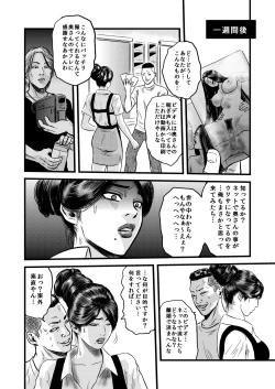 Page 7 of 性奴の人妻ver.2