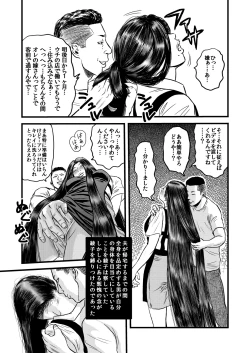 Page 8 of 性奴の人妻ver.2