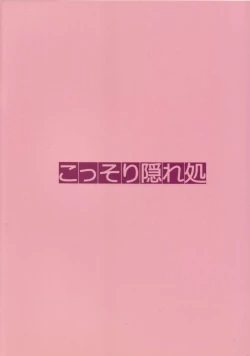 Page 26 of R-ANKOH!2