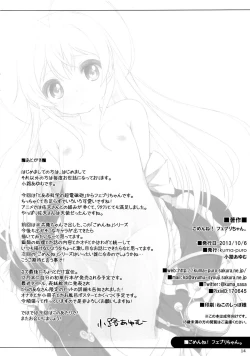 Page 12 of Gomenne! Febrie chan.