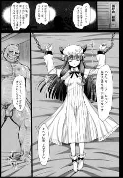 Page 4 of Patchouli, Soap ni Shizumu.