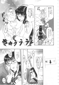 Page 104 of Mugen Gakyou