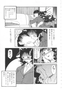 Page 122 of Mugen Gakyou