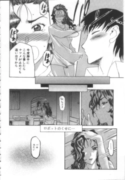 Page 139 of Mugen Gakyou