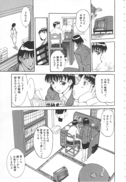 Page 150 of Mugen Gakyou