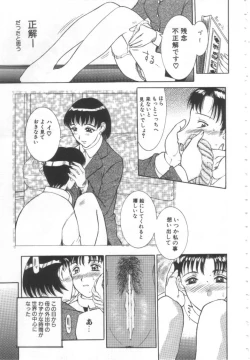 Page 154 of Mugen Gakyou