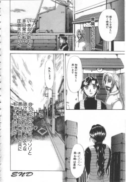 Page 23 of Mugen Gakyou
