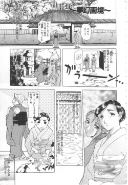 Page 24 of Mugen Gakyou