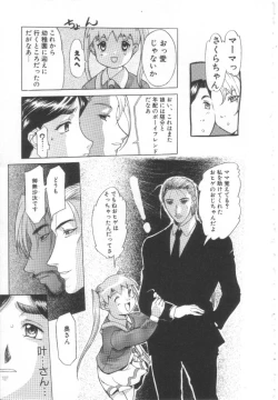 Page 28 of Mugen Gakyou