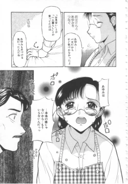 Page 54 of Mugen Gakyou