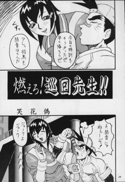 Page 18 of Model Justice